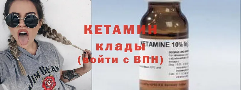 КЕТАМИН ketamine Томмот